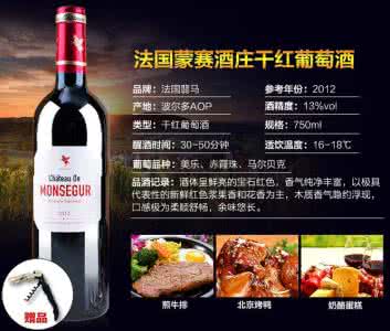 葡萄酒选购指南 菜鸟选酒指南|葡萄酒|选酒