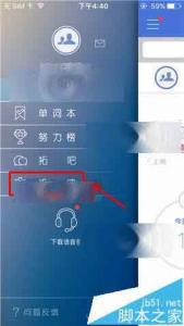 ppt设置时间倒计时 拓词怎么设置倒计时时间