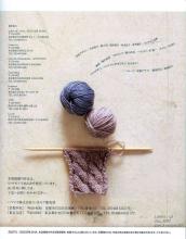 accessory Ondori - A knit accessory of the winter  