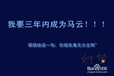 马云经历的挫折和困难 马云经历的挫折和困难 不顺畅，总是会经历挫折的星座