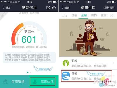支付宝借呗多久能开通? 支付宝借呗怎么开通?