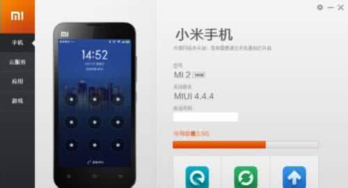 红米手机怎么连接电脑 红米Note怎么连接电脑?