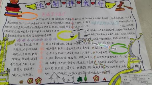 法制伴我行手抄报 法制伴我行 法制伴我行手抄报