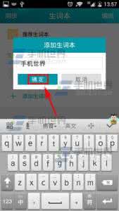 海词词典生词本导出 海词词典怎么添加生词本
