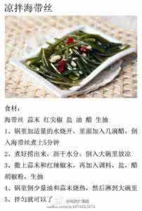 最简单的凉拌菜有那些 【9道简单营养凉拌菜】