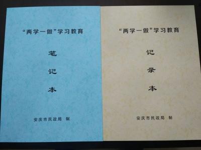 苏州市民政局 市民政局个人整改措施