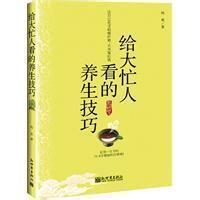 延缓衰老的中医养生法 养生宝典：（362）动舌头延缓衰老保健操