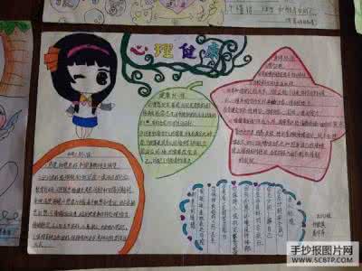 五年级心理健康课教案 五年级心理健康教育7——8课教案 五年级心理健康教案