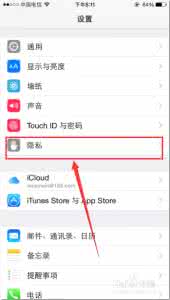 iphone诊断与用量 iphone6使用技巧：怎样不发送诊断与用量