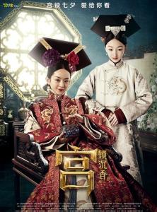 宫锁沉香演员表介绍 宫锁沉香演员表介绍 让我给大家看看沉香介绍