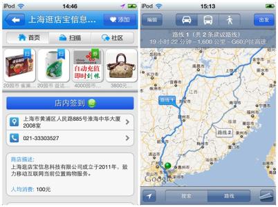 网上购物比价软件 逛店宝：基于LBS技术的生活购物服务软件