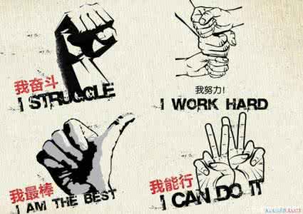 自以为是的人 人应该自重，但不能自以为是