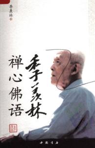 佛语禅心 佛语禅言系列——自己愉快，也使别人愉快的秘诀