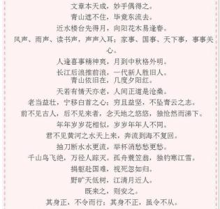 小学语文名言名句 小学语文:常识 名言名句 成语 谚语 歇后语,值得永久收藏!