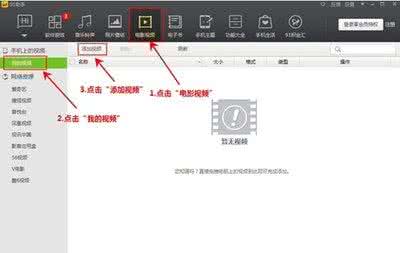 7.1完美越狱视频 iOS7完美越狱后如何快速添加视频?