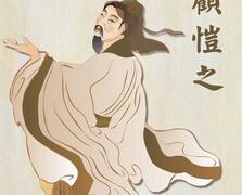 顾恺之的绘画作品 绘画大家顾恺之:既是天才又是