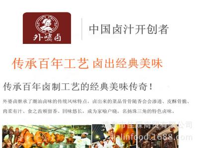 卤水配方秘方大全 【引用】 众高厨公开卤水秘方(上)