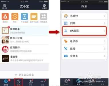支付宝钱包官网手机版 手机支付宝钱包一起AA怎么用？