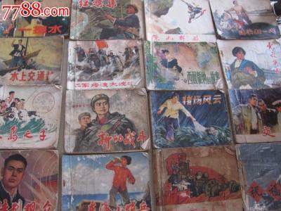 小人书连环画 小人书连环画 文革时期30册