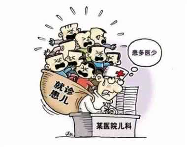 儿科医生紧缺 儿科医生紧缺 何以为解