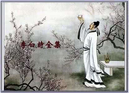 李白的诗全集 李白诗全集1