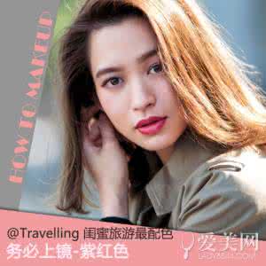 出彩中国人美丽的神话 出彩唇妆新技巧 立体唇妆好美丽