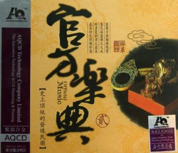 余音绕梁 〖计哥〗超凡魅力 绕梁音韵《官方乐典3（12首）》