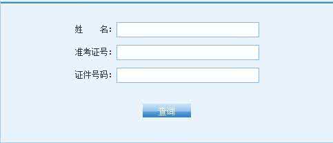 北京师范大学成绩查询 北京师范大学英语四六级成绩查询入口