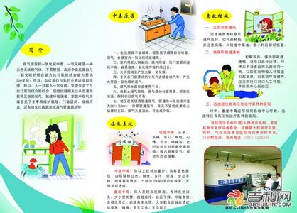一氧化碳中毒急救措施 一氧化碳中毒急救措施 一氧化碳中毒的急救措施(图)