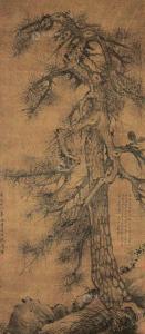 沈周 松石图 沈周 松石图
