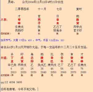 生辰八字推算五行 生辰八字取名:推算八字及五行喜忌,赐孩子好名字