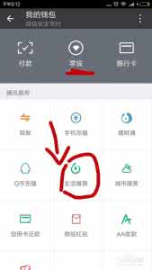 微信为什么交不了水费 微信怎么交水电费