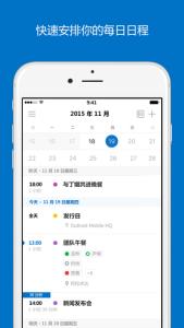 新版qq有什么新功能 iOS版Outlook新功能有什么