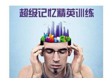 记忆力减退的改善方法 【改善自己记忆力的方法】推荐关注