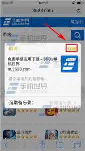 电脑桌面添加备忘录 苹果iPhone6S备忘录怎么添加网络链接
