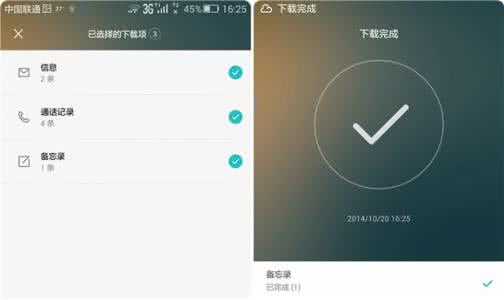 华为云备份怎么恢复 华为P7 EMUI3.0云备份恢复方法