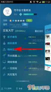 派派同城交友app怎么学习技能？