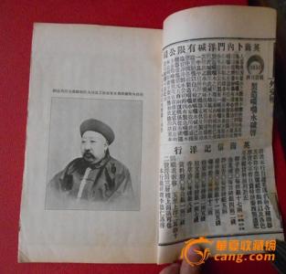 外交报 《外交报》
