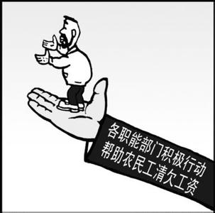 老板拖欠工资怎么办 拖欠工资怎么办 老板拖欠工资怎么办