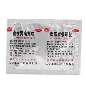 虚寒腹痛 虚寒腹痛药