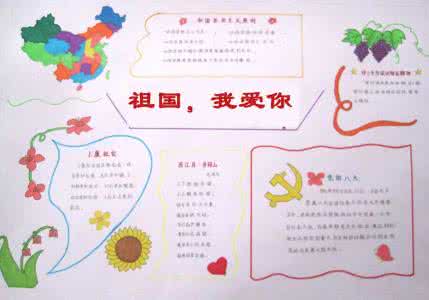 红领巾中国梦手抄报 红领巾相约中国梦手抄报素材