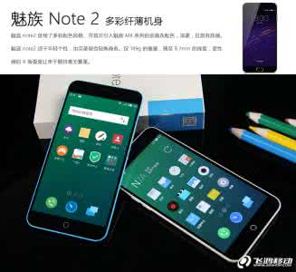 魅族 魅蓝note官网 魅族魅蓝note2支持双4G网络吗？