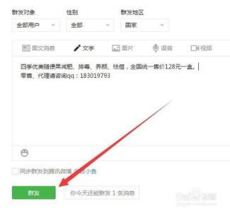 微信公众号如何群发 微信公众号怎么群发消息？