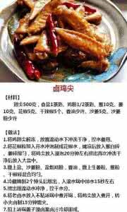 卤味做法 【9道美味的卤味做法】