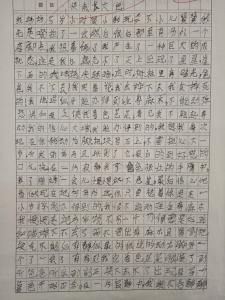 一年级作文大全50字 亵渎作文50字