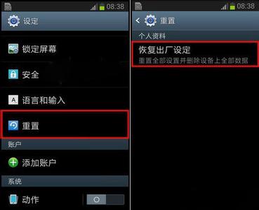 三星手机恢复出厂设置 三星A5恢复出厂设置方法