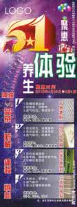 五一劳动节养生 劳动节假期养生 五一养生三大注意