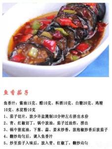 肉末红烧茄子 茄子控们有福咯~肉末茄子、红烧茄子、蒜泥茄子......