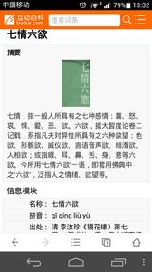 七情六欲指的是什么 七情六欲指的是什么？七情六欲是哪七情哪六欲