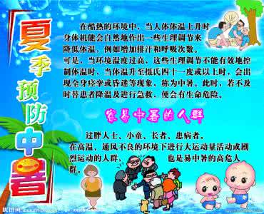 怎样预防中暑 怎样预防中暑?中暑了怎么办?(1)